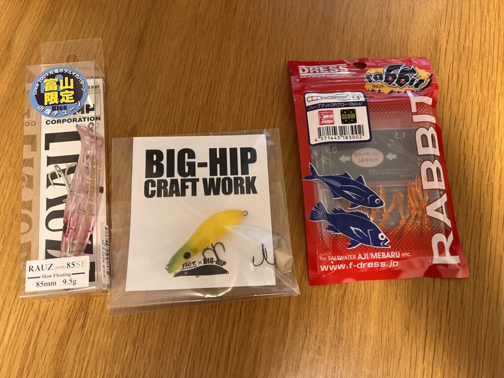 メバルマッシブのリリース賞でもらえた景品の写真